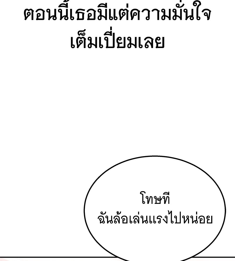 ถึกทนแทงก์แรงก์ C - หน้า 66