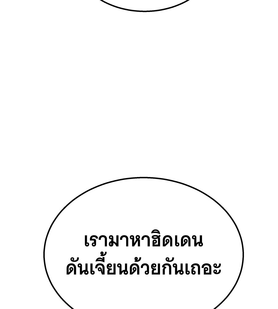 ถึกทนแทงก์แรงก์ C - หน้า 72
