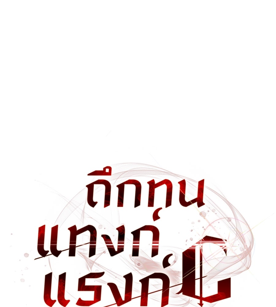 ถึกทนแทงก์แรงก์ C - หน้า 76