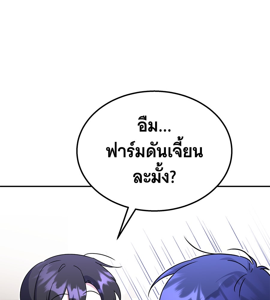 ถึกทนแทงก์แรงก์ C - หน้า 99