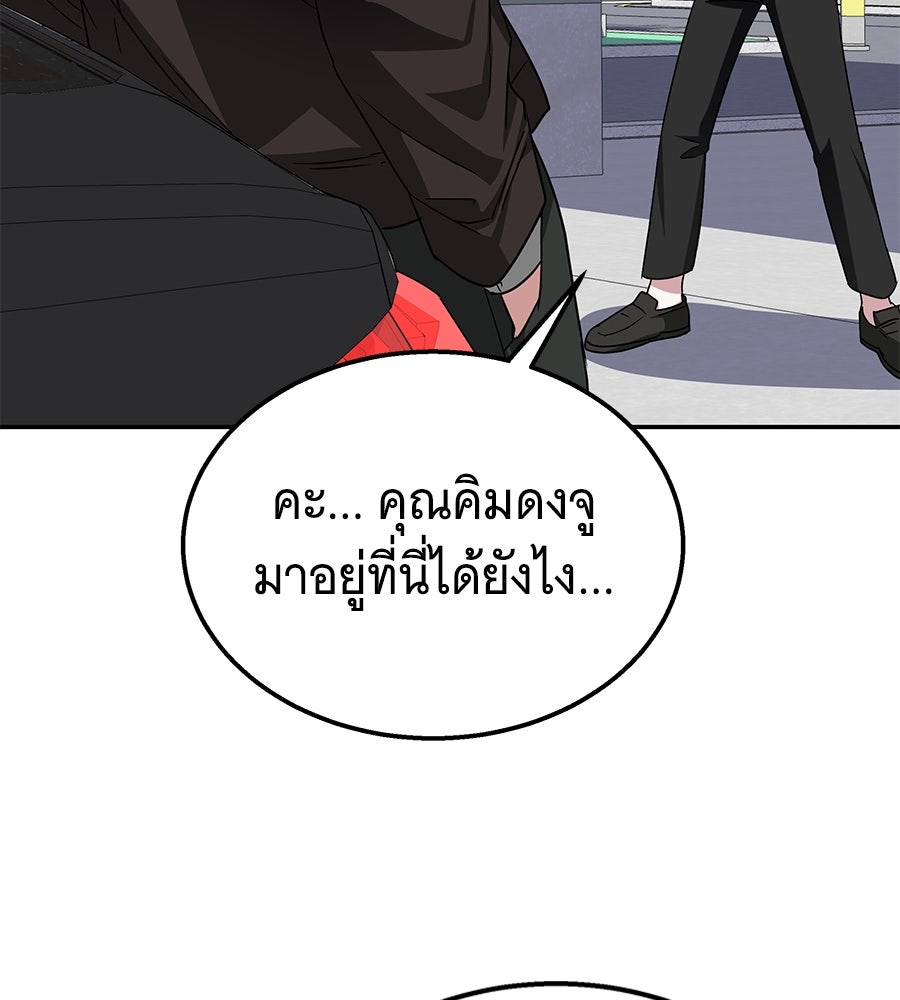 ถึกทนแทงก์แรงก์ C - หน้า 107