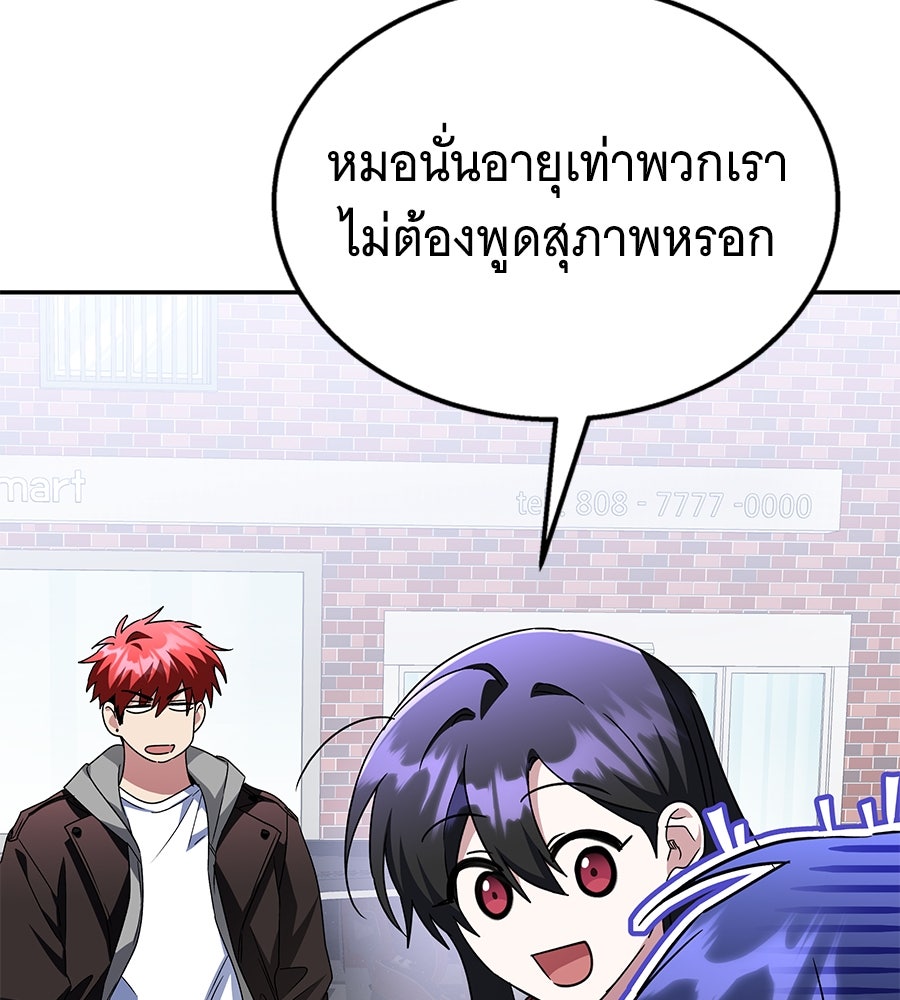 ถึกทนแทงก์แรงก์ C - หน้า 108