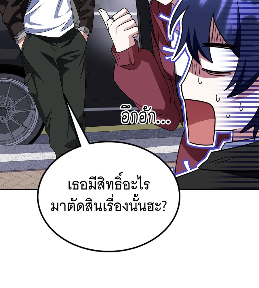ถึกทนแทงก์แรงก์ C - หน้า 109