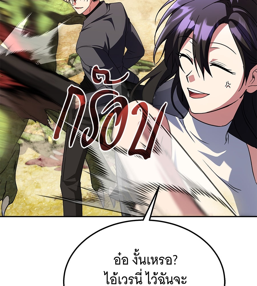 ถึกทนแทงก์แรงก์ C - หน้า 11