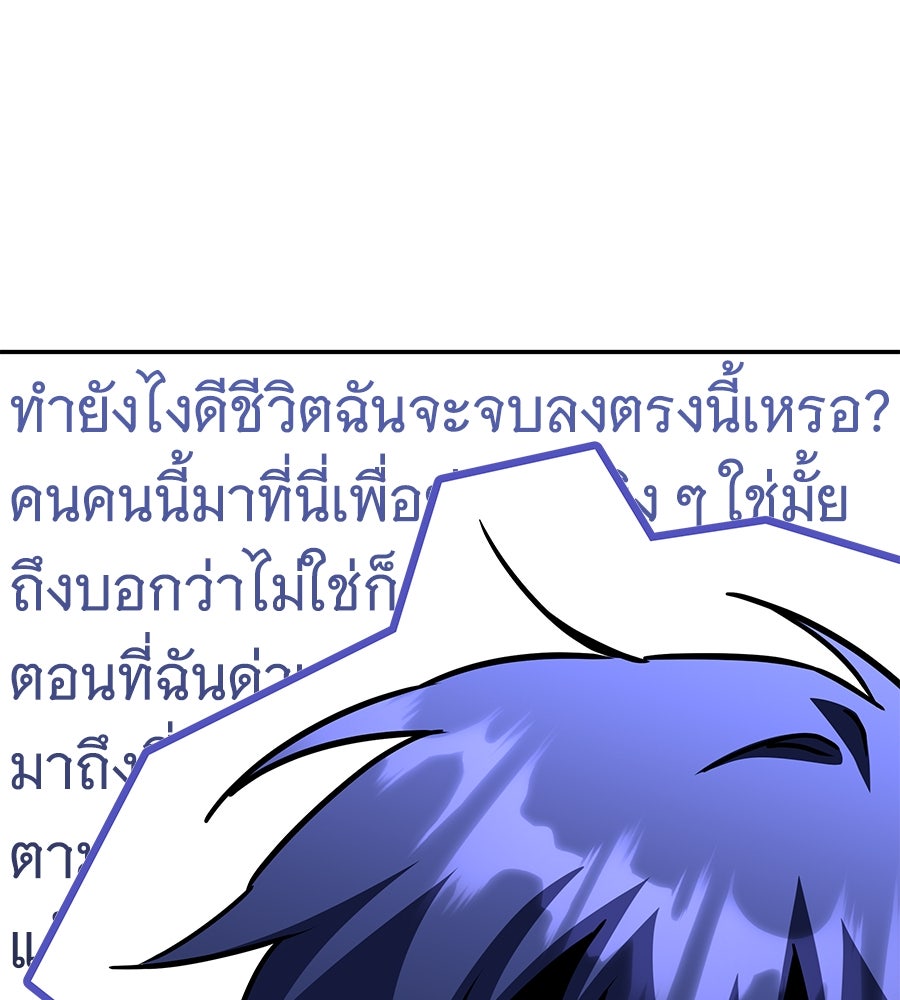 ถึกทนแทงก์แรงก์ C - หน้า 110