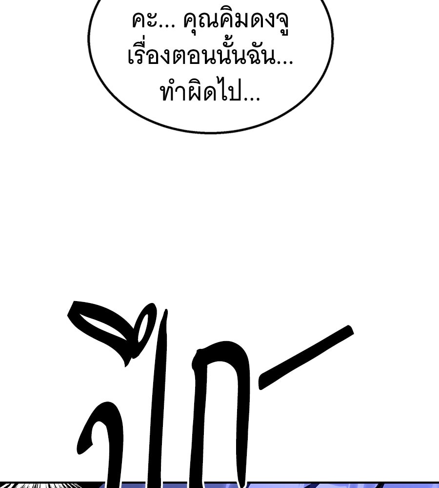 ถึกทนแทงก์แรงก์ C - หน้า 112