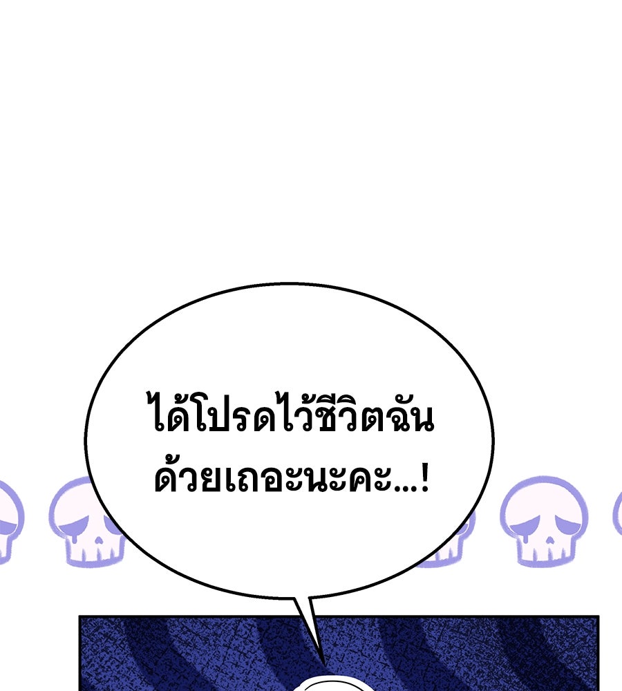 ถึกทนแทงก์แรงก์ C - หน้า 114