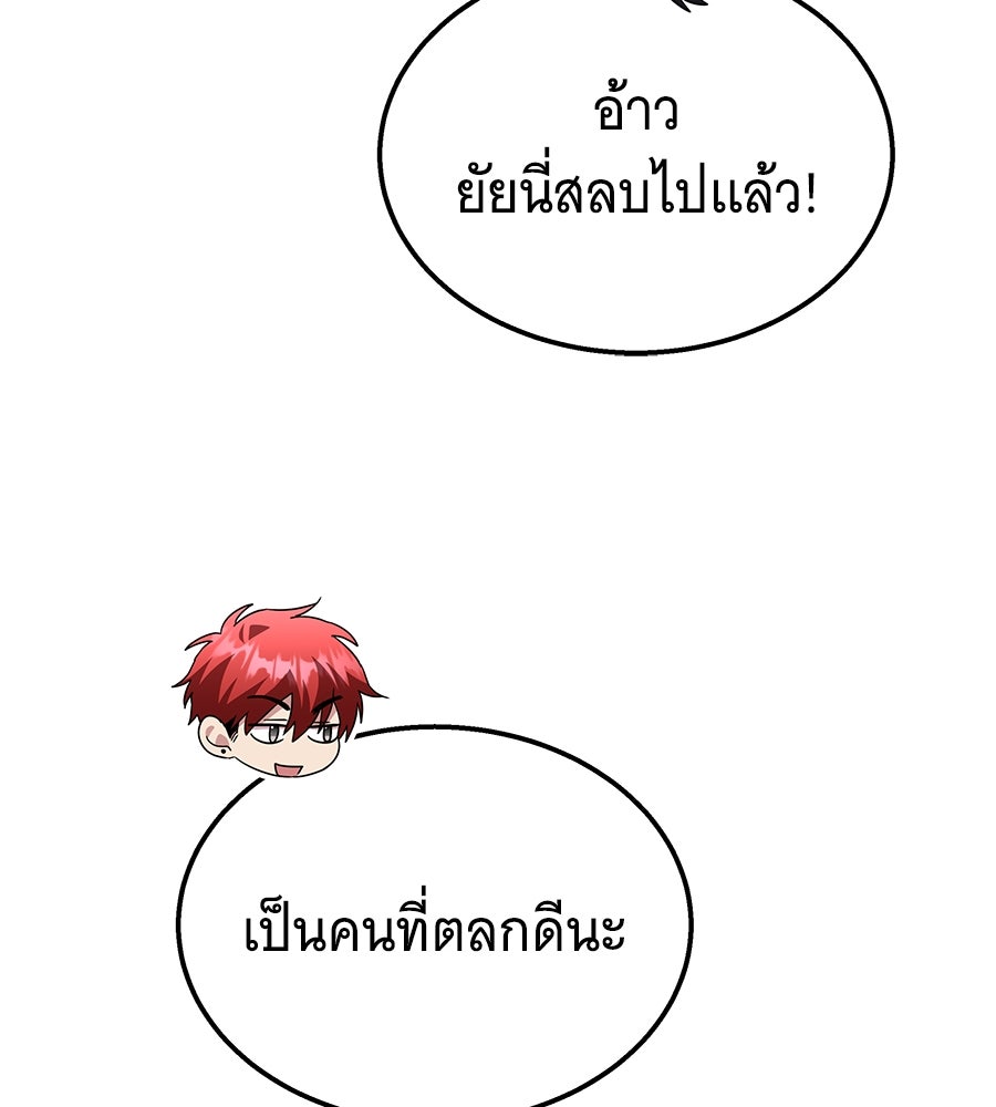 ถึกทนแทงก์แรงก์ C - หน้า 117