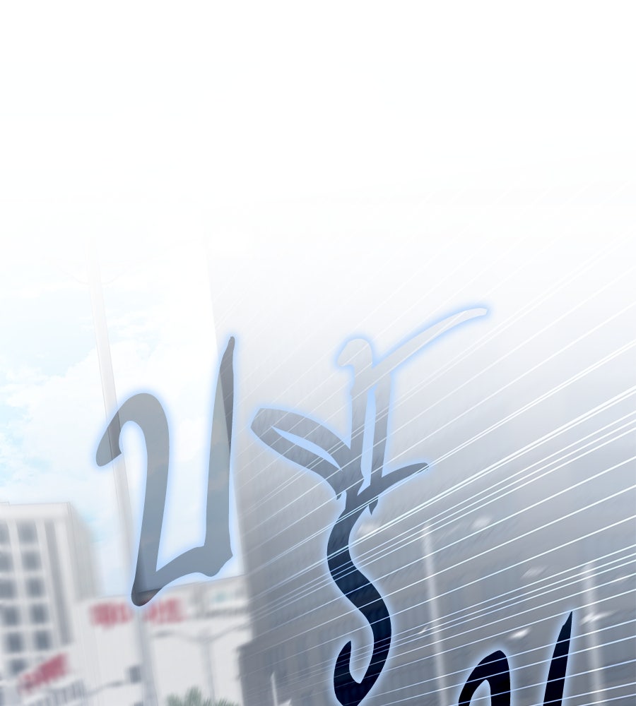 ถึกทนแทงก์แรงก์ C - หน้า 119