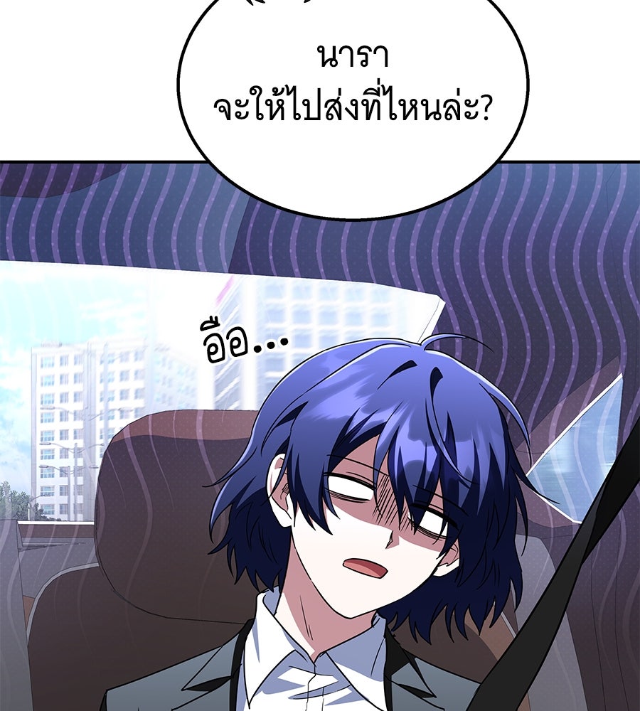 ถึกทนแทงก์แรงก์ C - หน้า 122