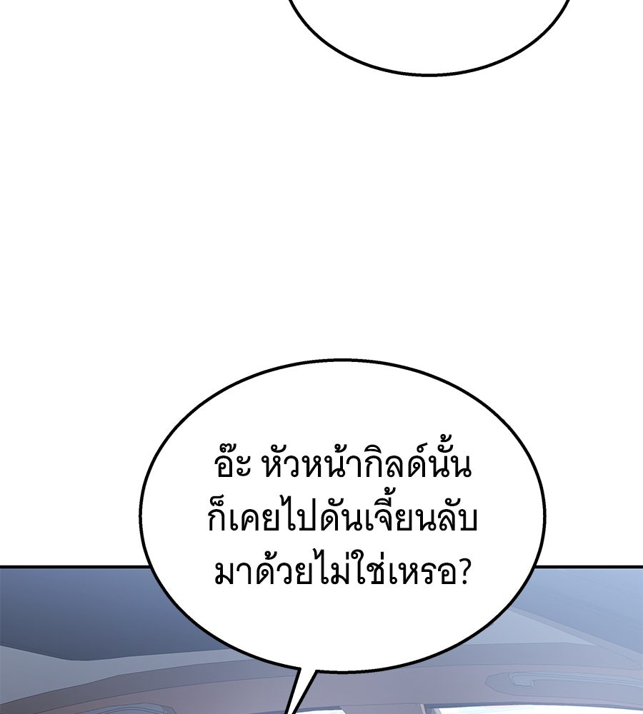 ถึกทนแทงก์แรงก์ C - หน้า 126