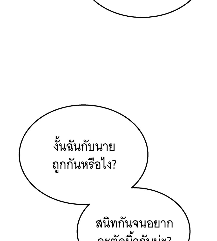 ถึกทนแทงก์แรงก์ C - หน้า 131