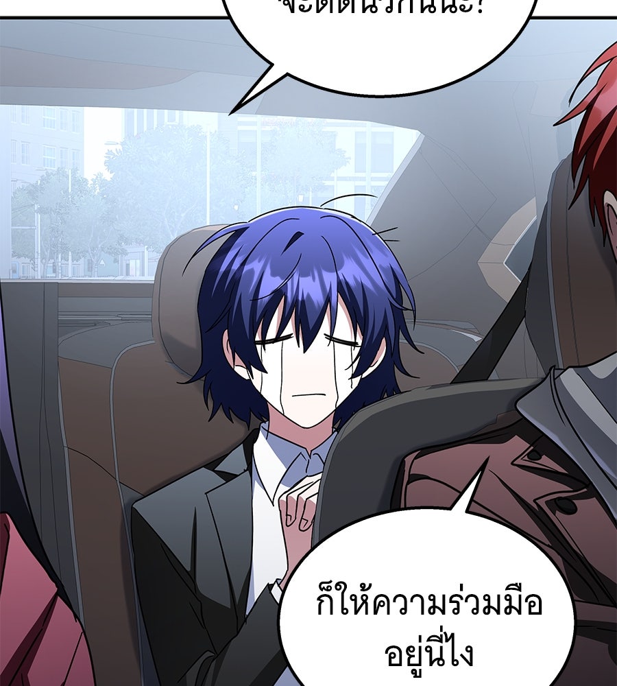 ถึกทนแทงก์แรงก์ C - หน้า 132