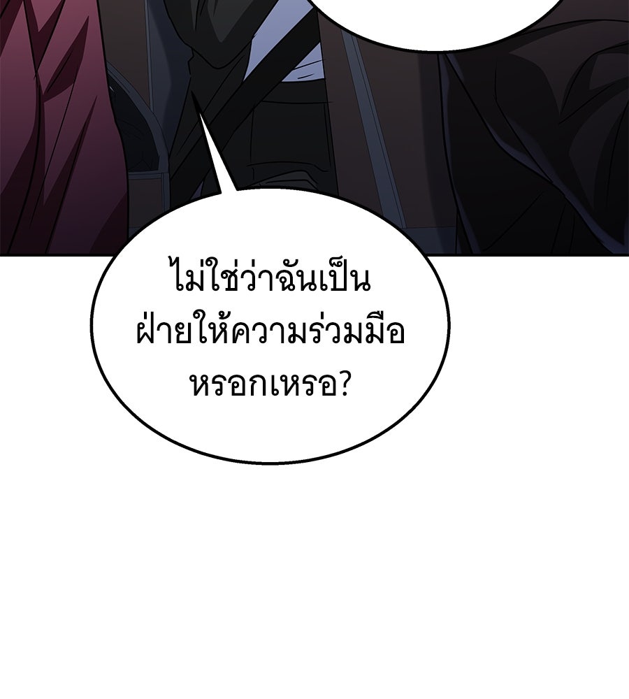 ถึกทนแทงก์แรงก์ C - หน้า 133