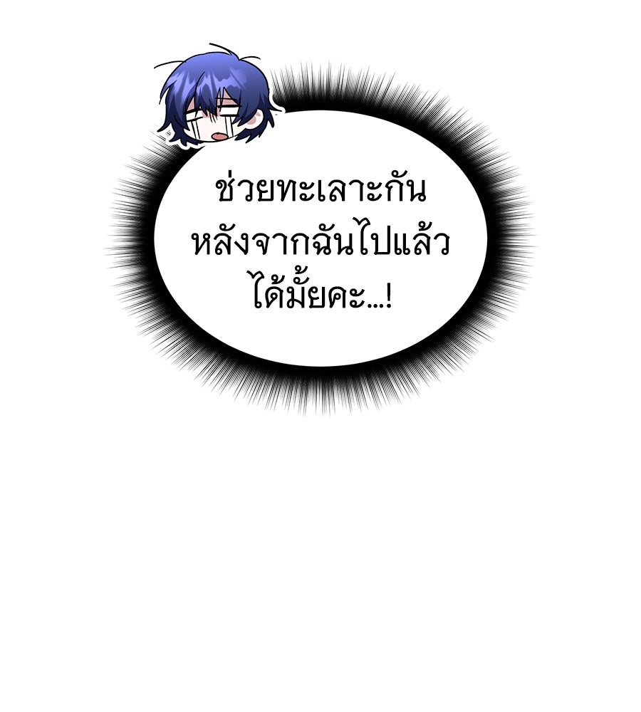 ถึกทนแทงก์แรงก์ C - หน้า 134