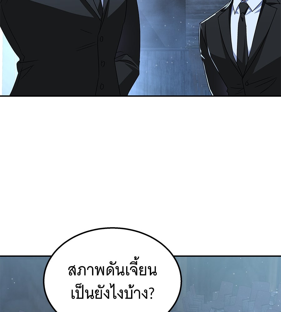 ถึกทนแทงก์แรงก์ C - หน้า 137