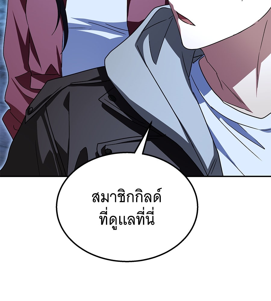 ถึกทนแทงก์แรงก์ C - หน้า 141