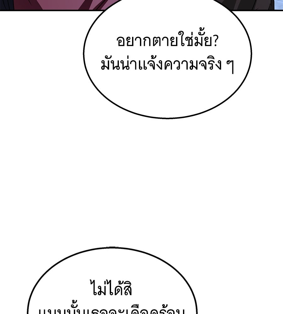 ถึกทนแทงก์แรงก์ C - หน้า 144