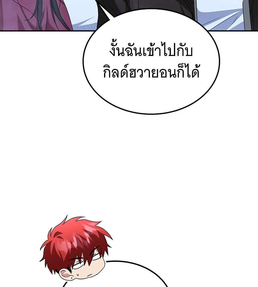ถึกทนแทงก์แรงก์ C - หน้า 146