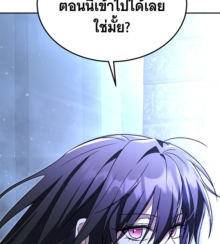 ถึกทนแทงก์แรงก์ C - หน้า 148