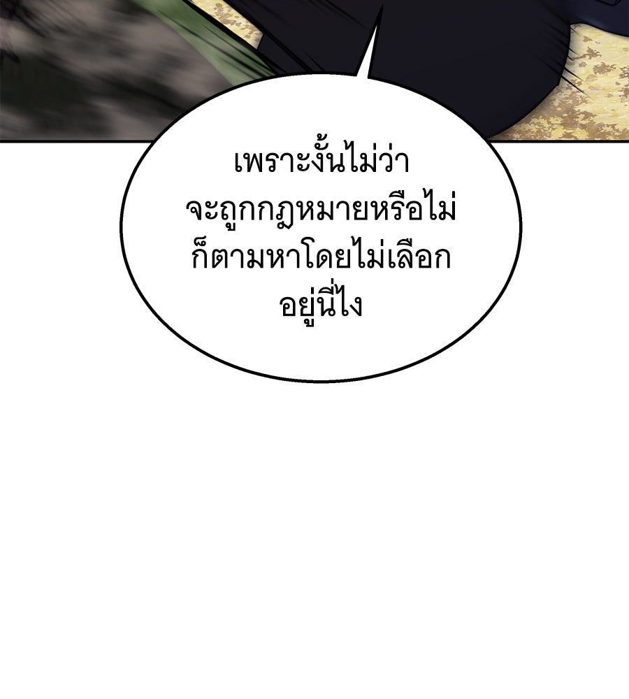 ถึกทนแทงก์แรงก์ C - หน้า 15
