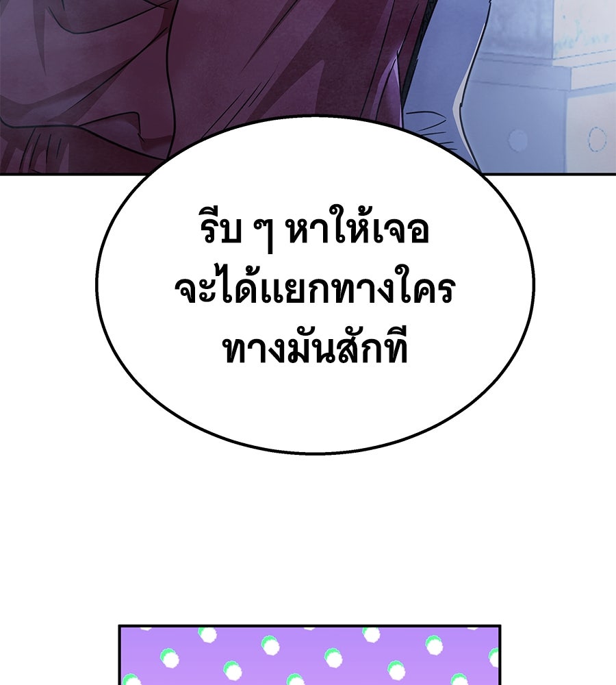 ถึกทนแทงก์แรงก์ C - หน้า 150