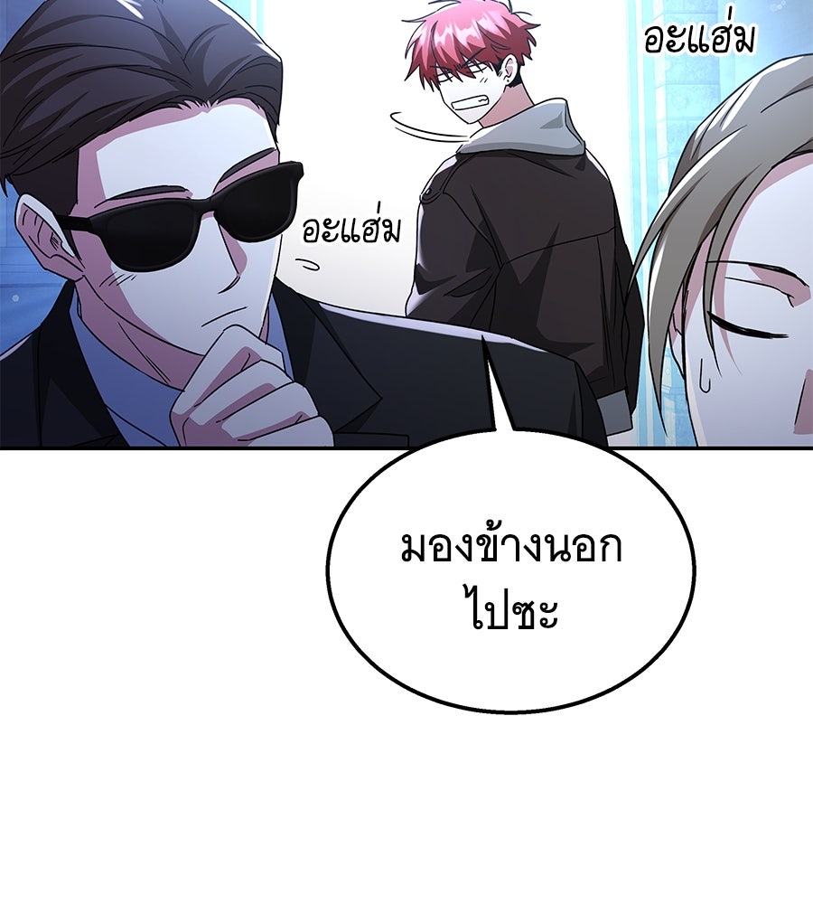 ถึกทนแทงก์แรงก์ C - หน้า 153
