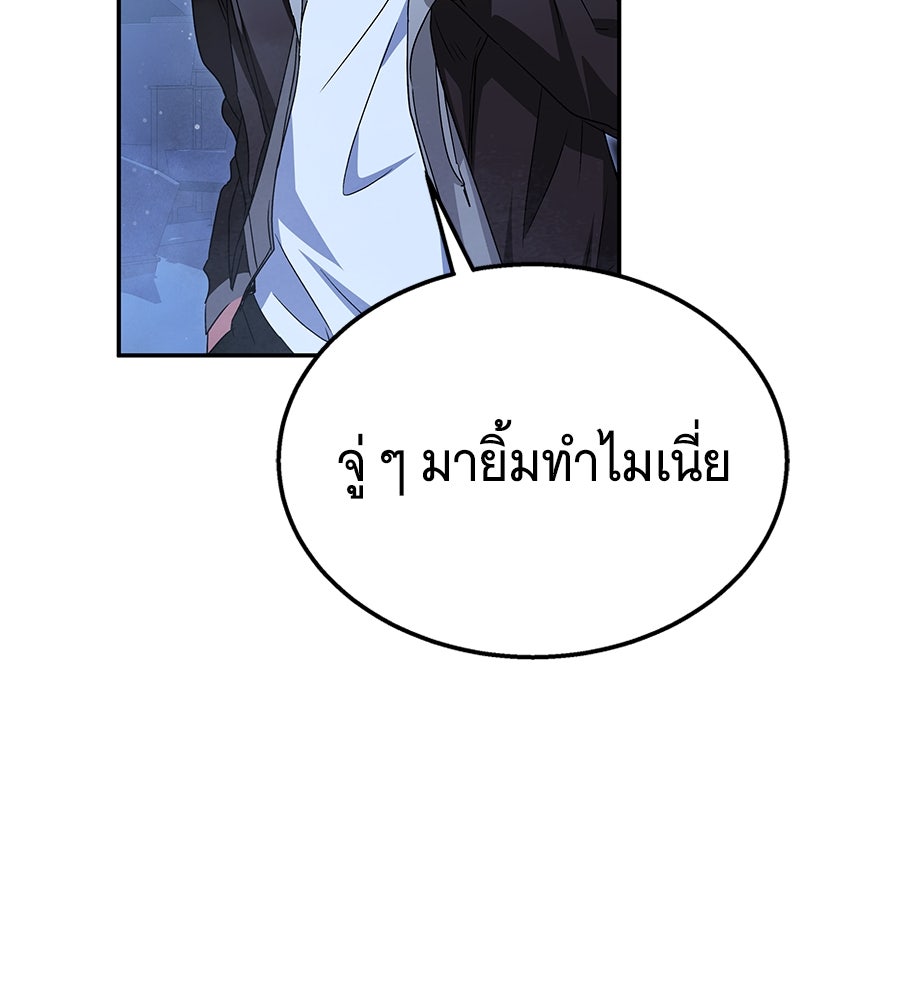 ถึกทนแทงก์แรงก์ C - หน้า 155