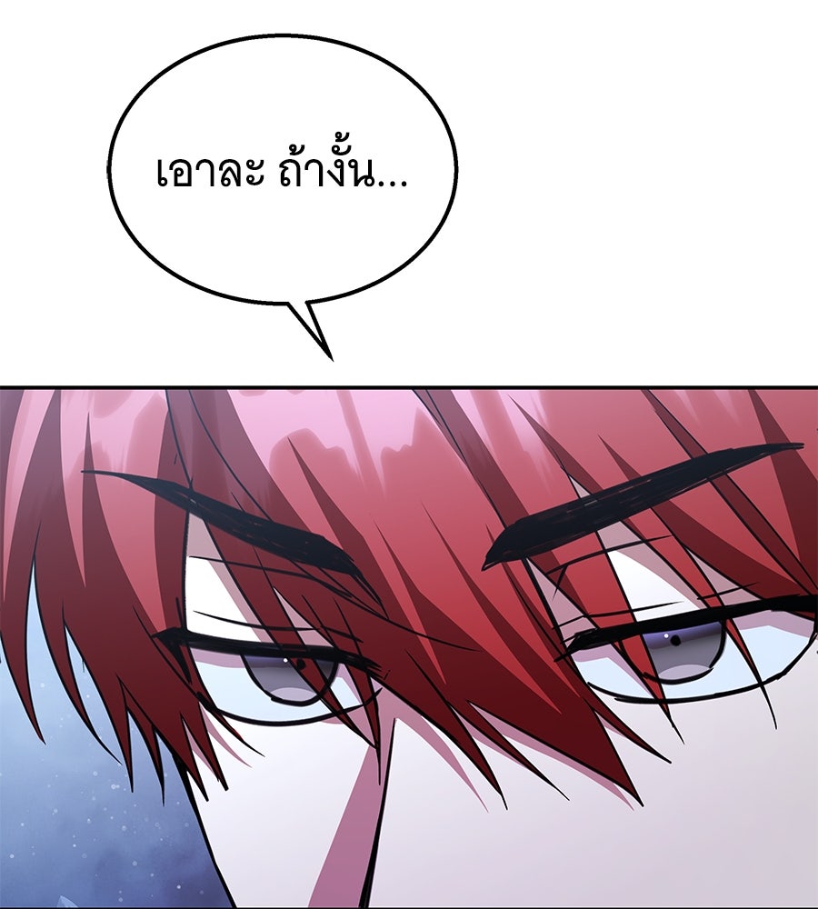 ถึกทนแทงก์แรงก์ C - หน้า 156