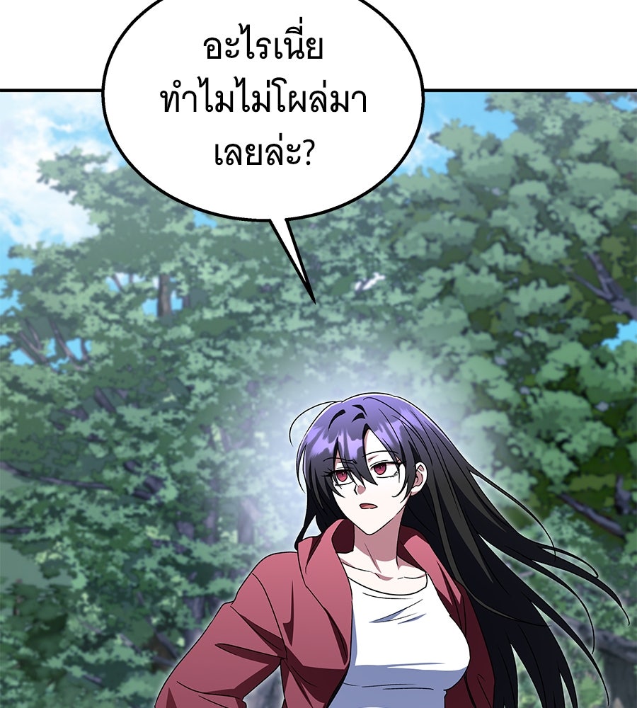 ถึกทนแทงก์แรงก์ C - หน้า 159