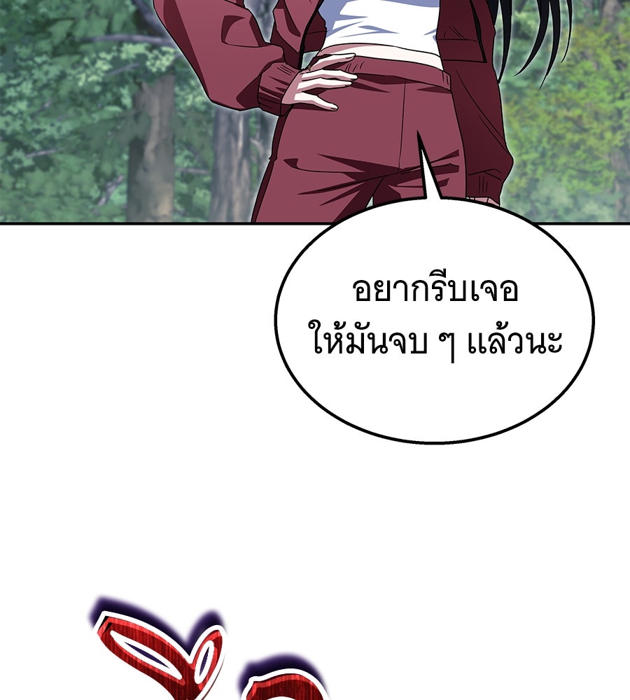 ถึกทนแทงก์แรงก์ C - หน้า 160