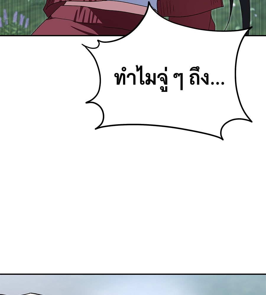 ถึกทนแทงก์แรงก์ C - หน้า 164