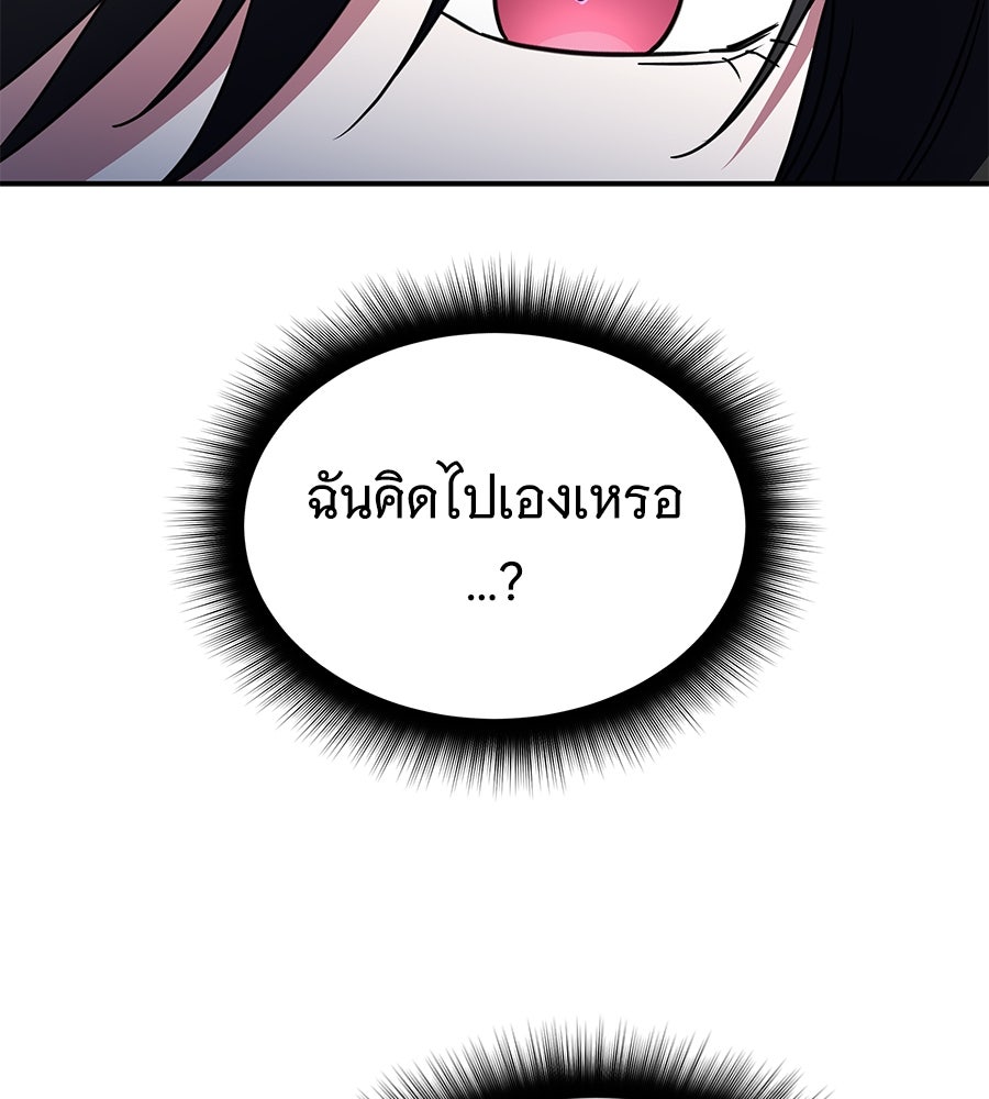 ถึกทนแทงก์แรงก์ C - หน้า 167