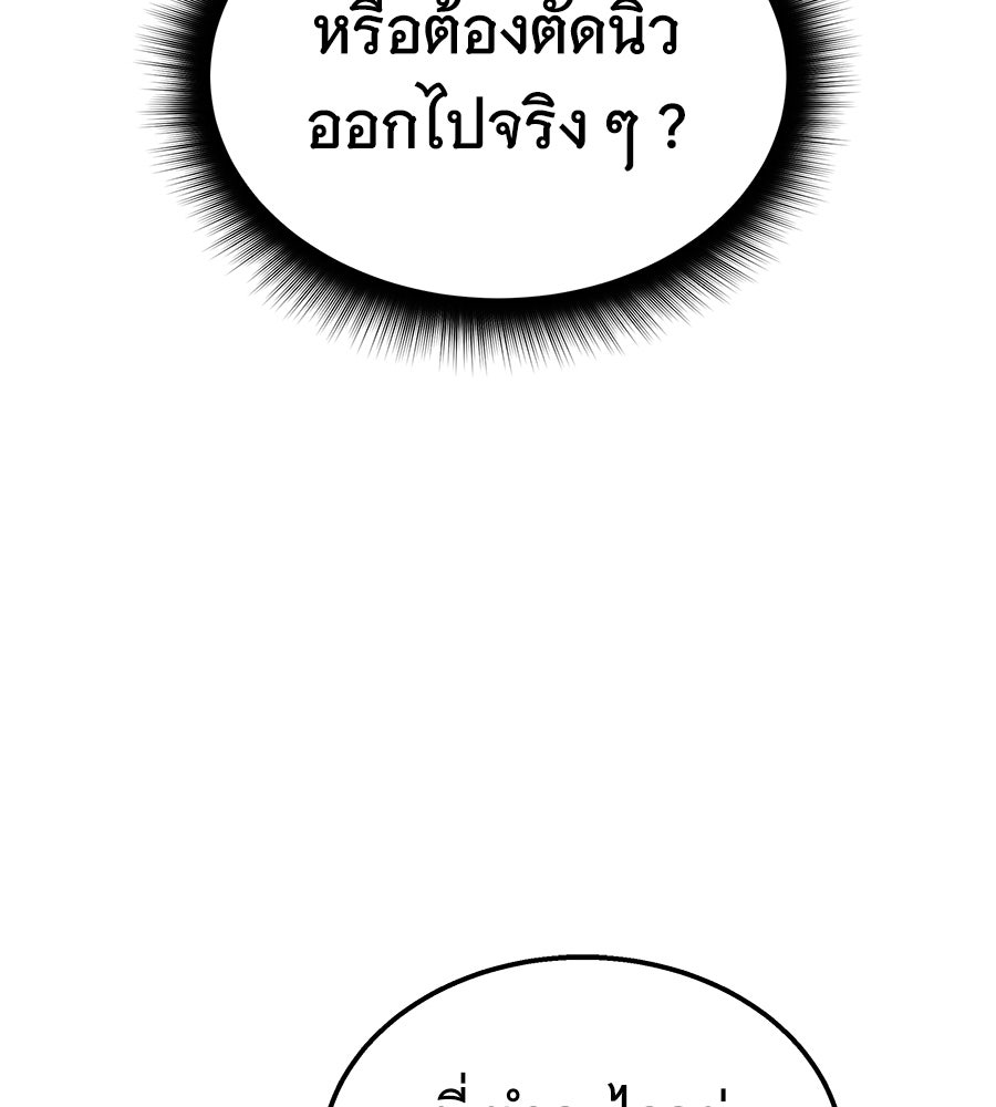 ถึกทนแทงก์แรงก์ C - หน้า 169