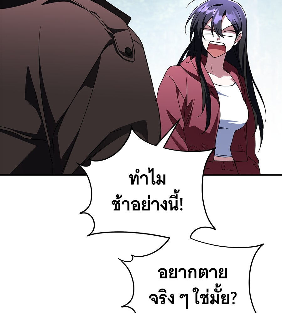 ถึกทนแทงก์แรงก์ C - หน้า 171
