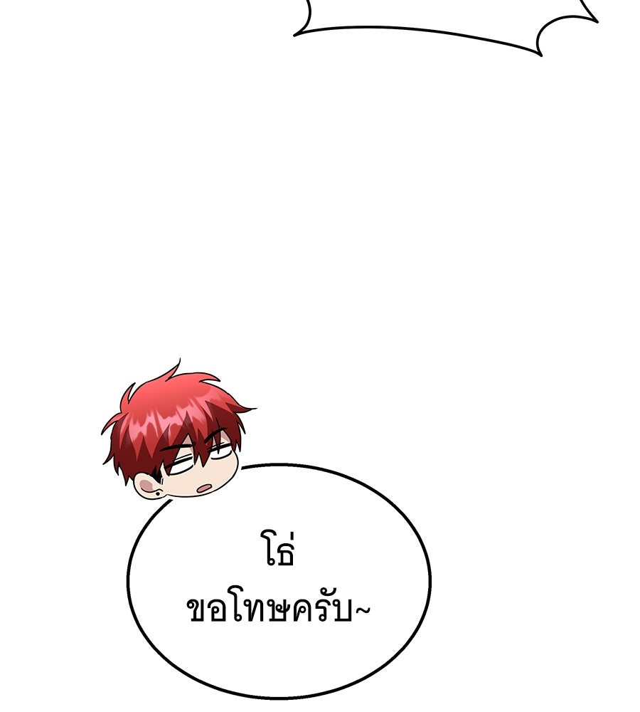 ถึกทนแทงก์แรงก์ C - หน้า 172