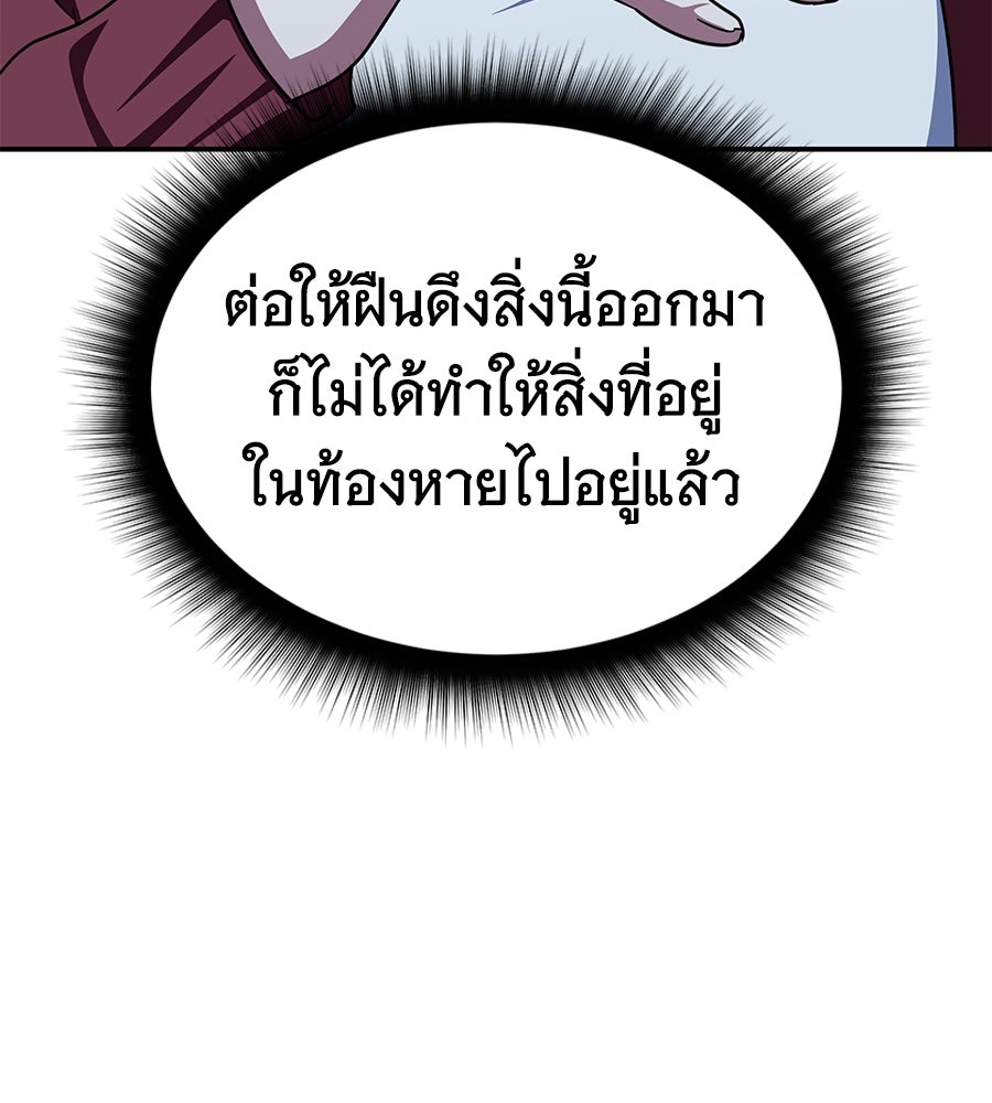 ถึกทนแทงก์แรงก์ C - หน้า 177