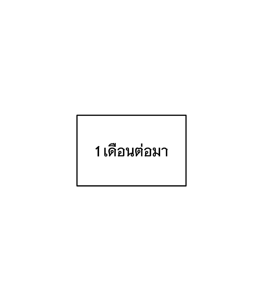 ถึกทนแทงก์แรงก์ C - หน้า 180