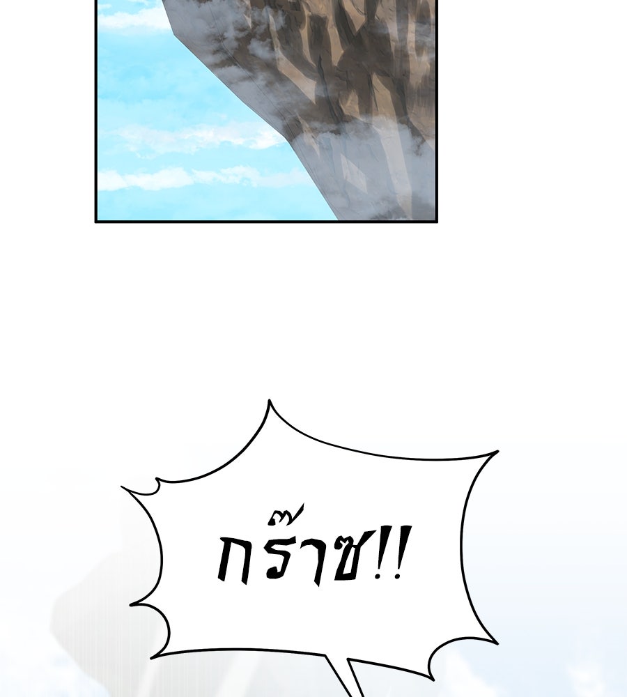 ถึกทนแทงก์แรงก์ C - หน้า 182