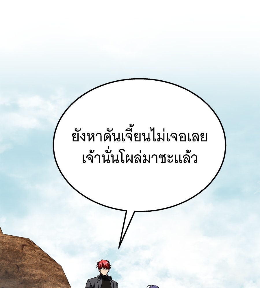 ถึกทนแทงก์แรงก์ C - หน้า 20