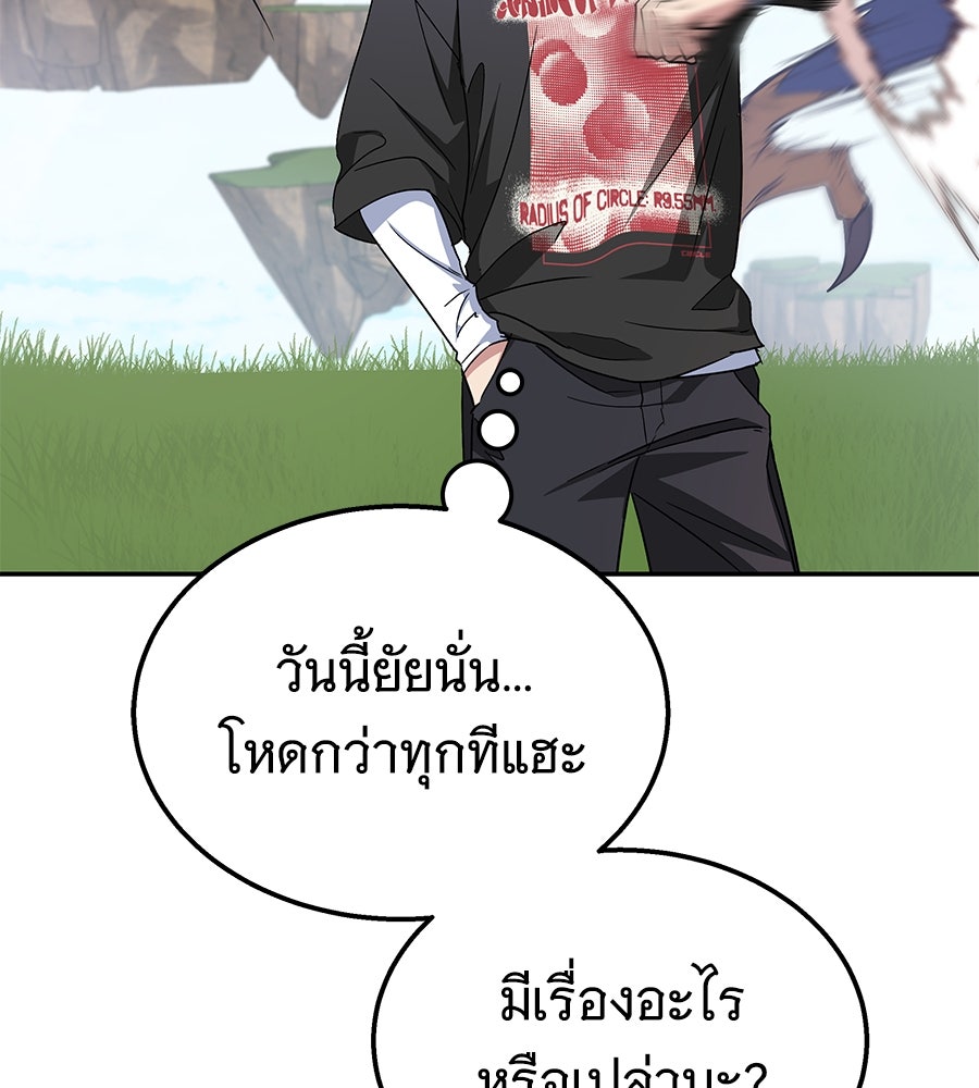 ถึกทนแทงก์แรงก์ C - หน้า 202