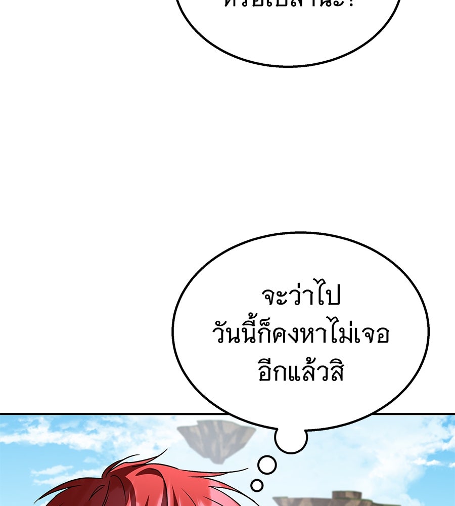 ถึกทนแทงก์แรงก์ C - หน้า 203