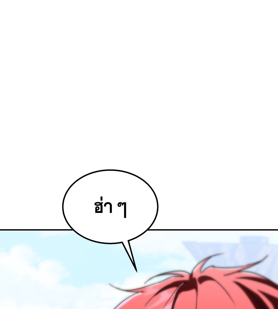 ถึกทนแทงก์แรงก์ C - หน้า 211