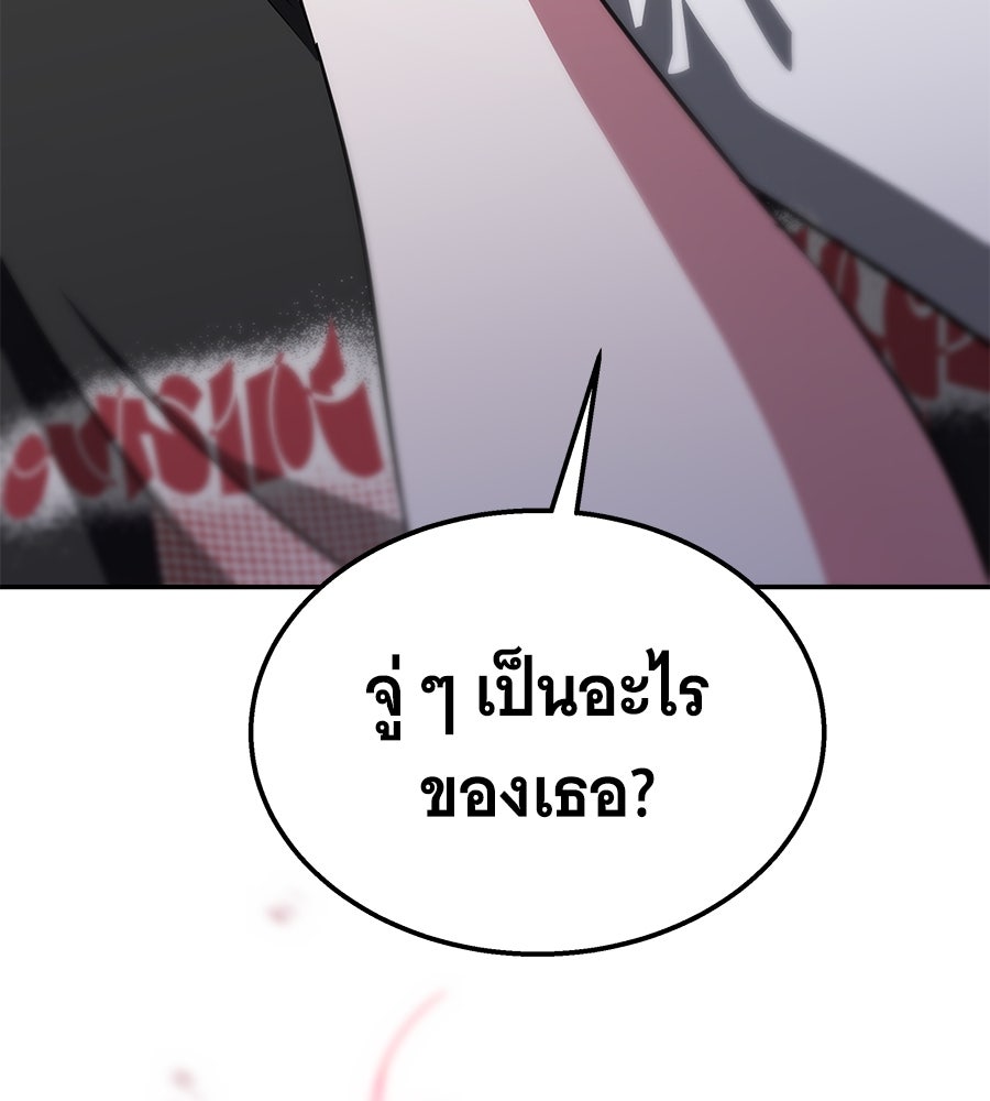 ถึกทนแทงก์แรงก์ C - หน้า 213