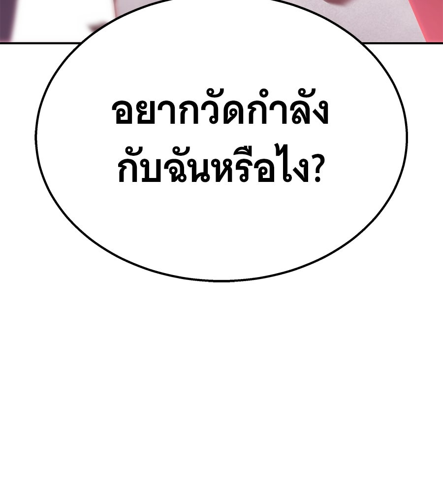 ถึกทนแทงก์แรงก์ C - หน้า 217