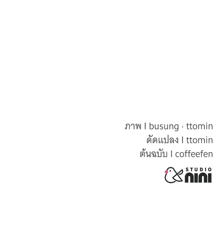 ถึกทนแทงก์แรงก์ C - หน้า 218