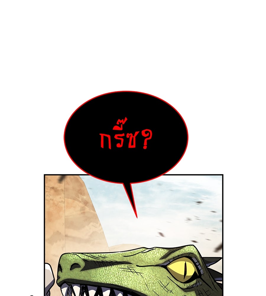 ถึกทนแทงก์แรงก์ C - หน้า 27