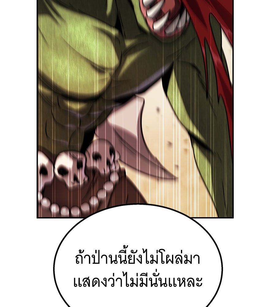 ถึกทนแทงก์แรงก์ C - หน้า 34