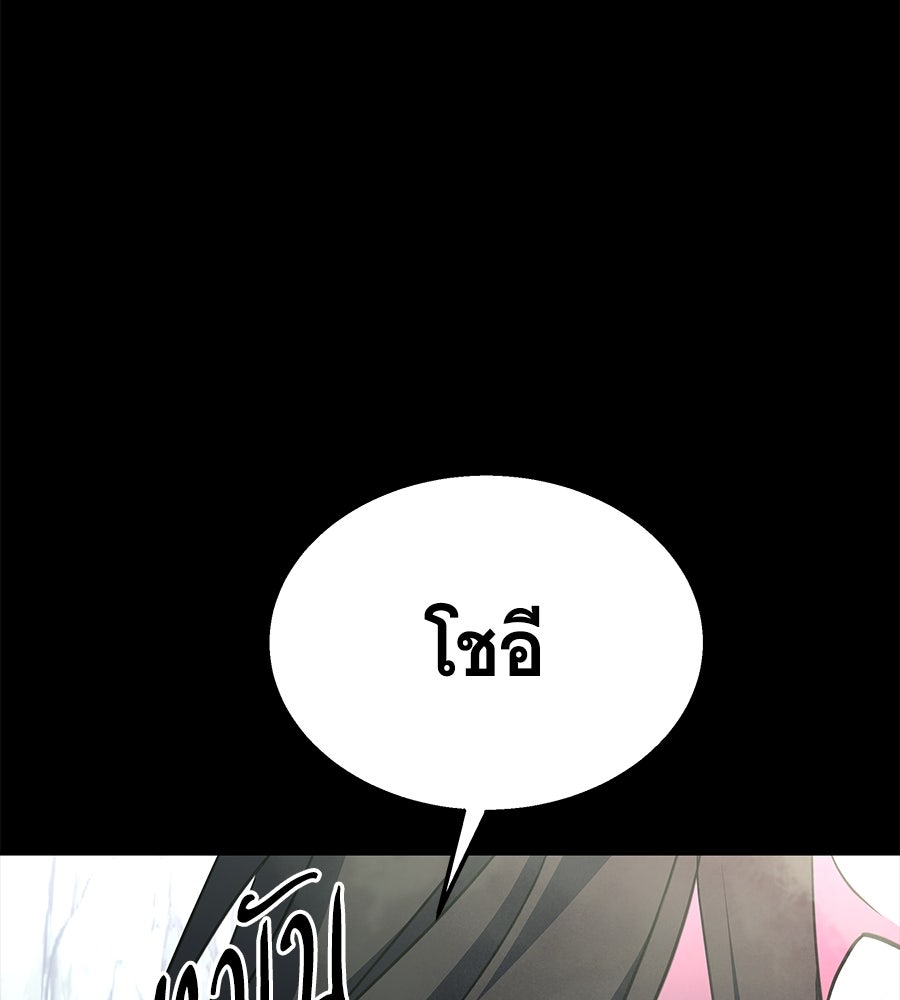 ถึกทนแทงก์แรงก์ C - หน้า 51