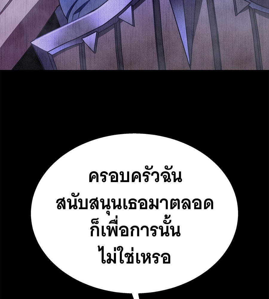 ถึกทนแทงก์แรงก์ C - หน้า 55